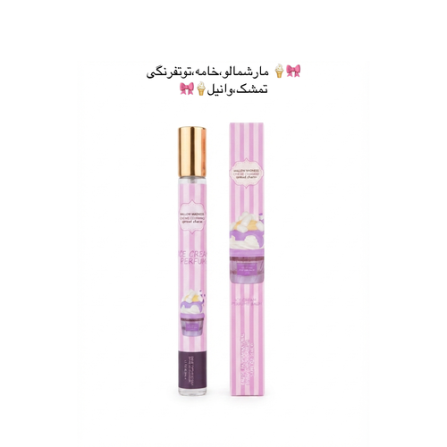 عطر بستنی قلمی🍨🎀